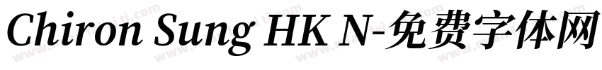 Chiron Sung HK N字体转换